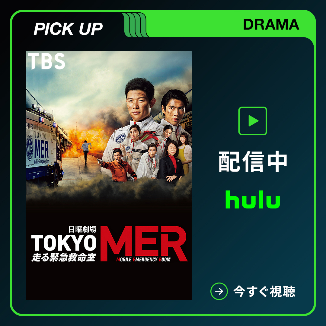 Hulu Japan (@hulu_japan) / Posts / X