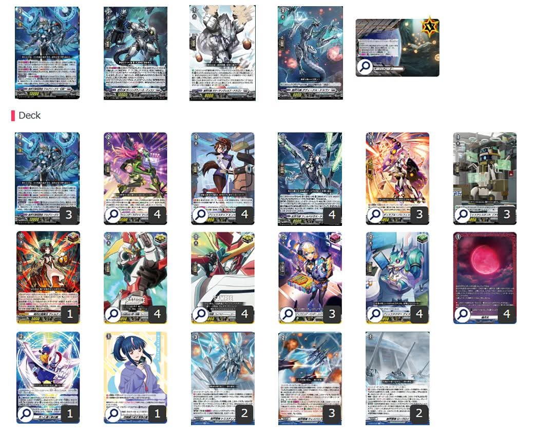 僕の アルグリーヴラ “幻影” デッキリストです。 楽しいやすごいデッキだ。