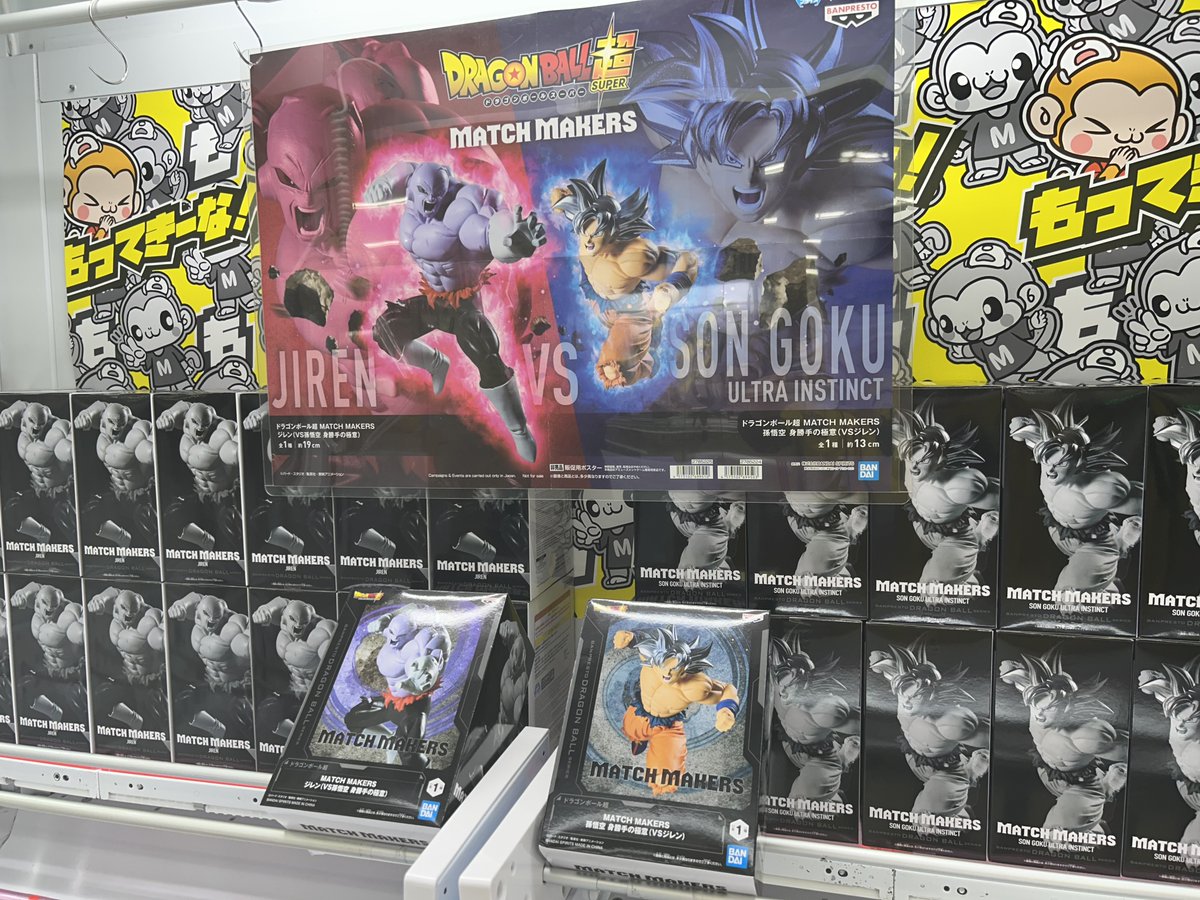 もってきーな牧之原 旧景品稼働NEWS】 「ドラゴンボール超 MATCH