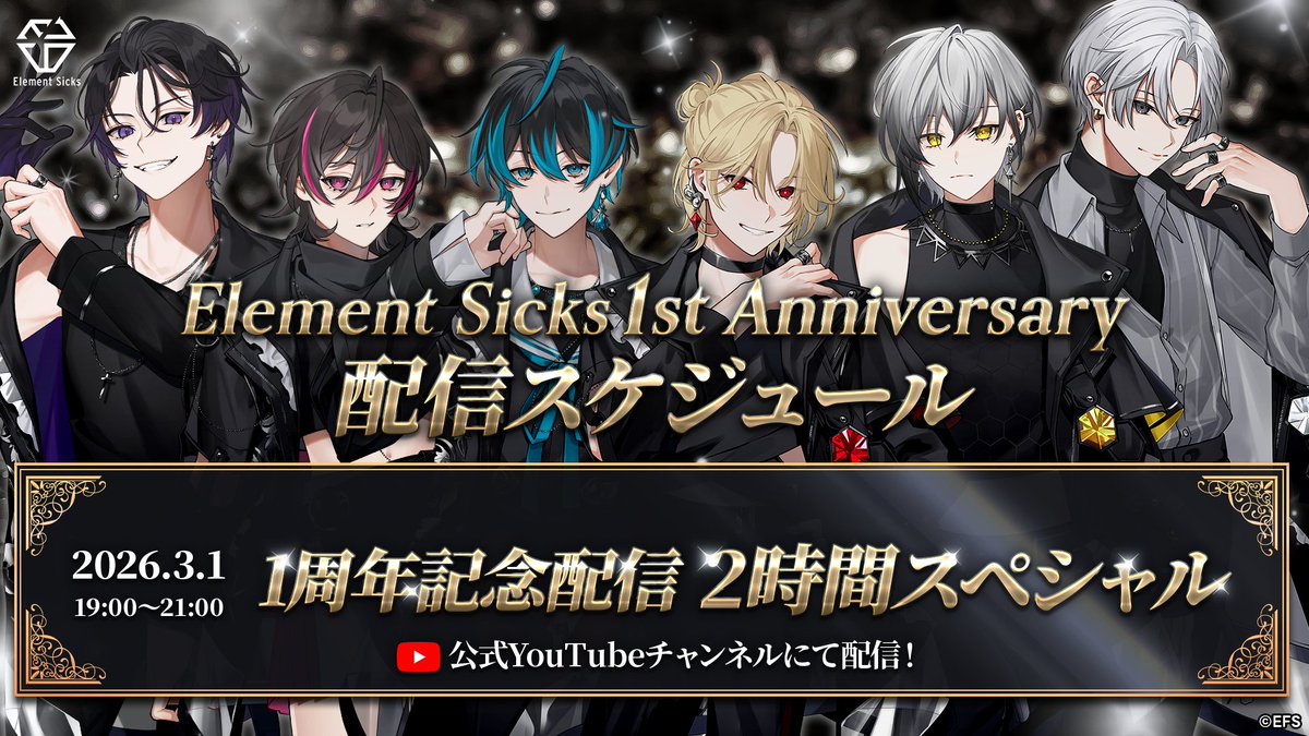 ツバサ@EL6💎 (@EL6_Tsubasa) / Posts / X