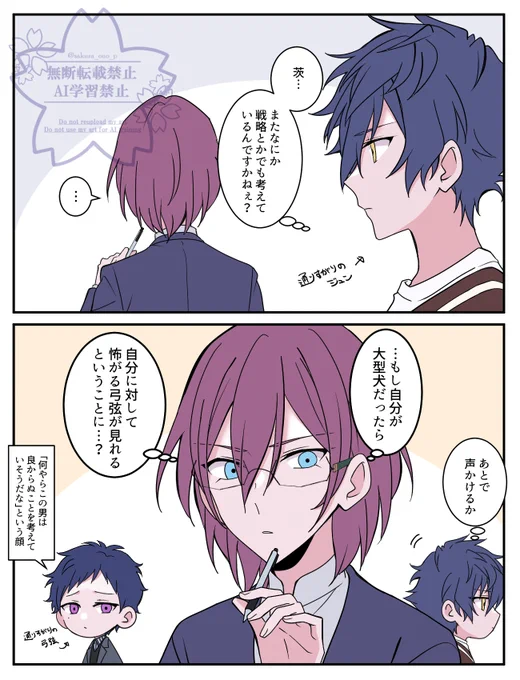考え事 