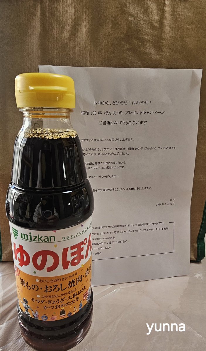 アニバーサリーぽんタワー当たったよ✨
ゆのぽん❤使えない😆😆