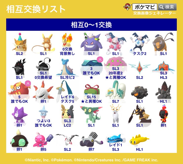 COMBAT_BOY3's tweet photo. 本日のポケモンGOトレード
ゆるぼです

●28日18時くらいまで
　@池袋・新宿あたり

特別はあと3回
XL目的の距離ポケ50/50もOKです

よろしくお願いします

#ポケモンGO
#ポケモンGO交換 https://t.co/kgD9awspxN