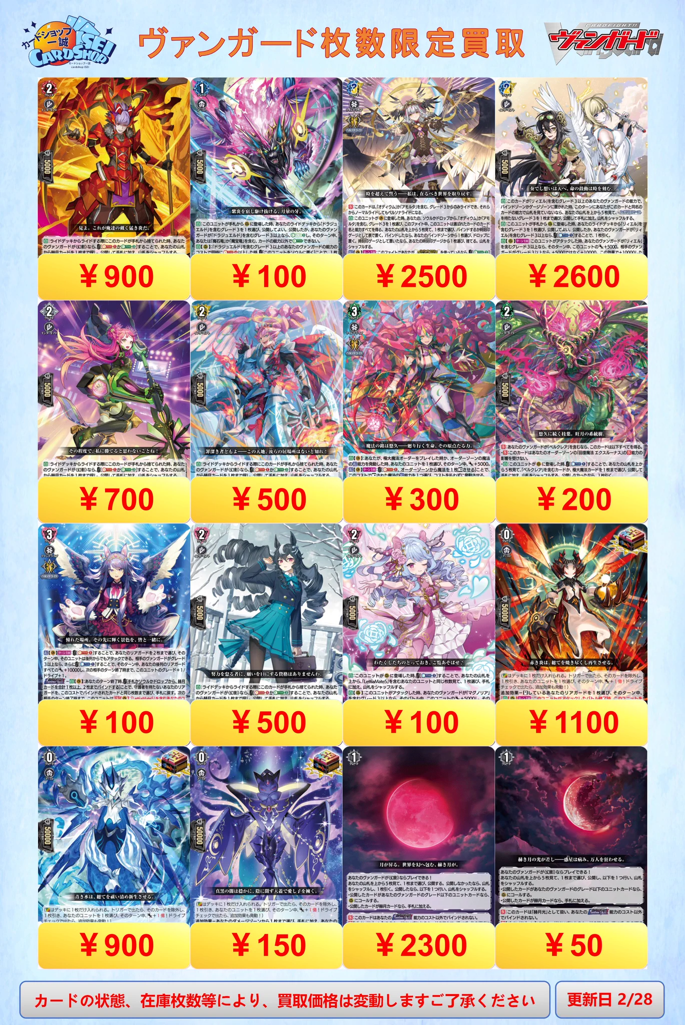 カードショップ一誠 on X: 