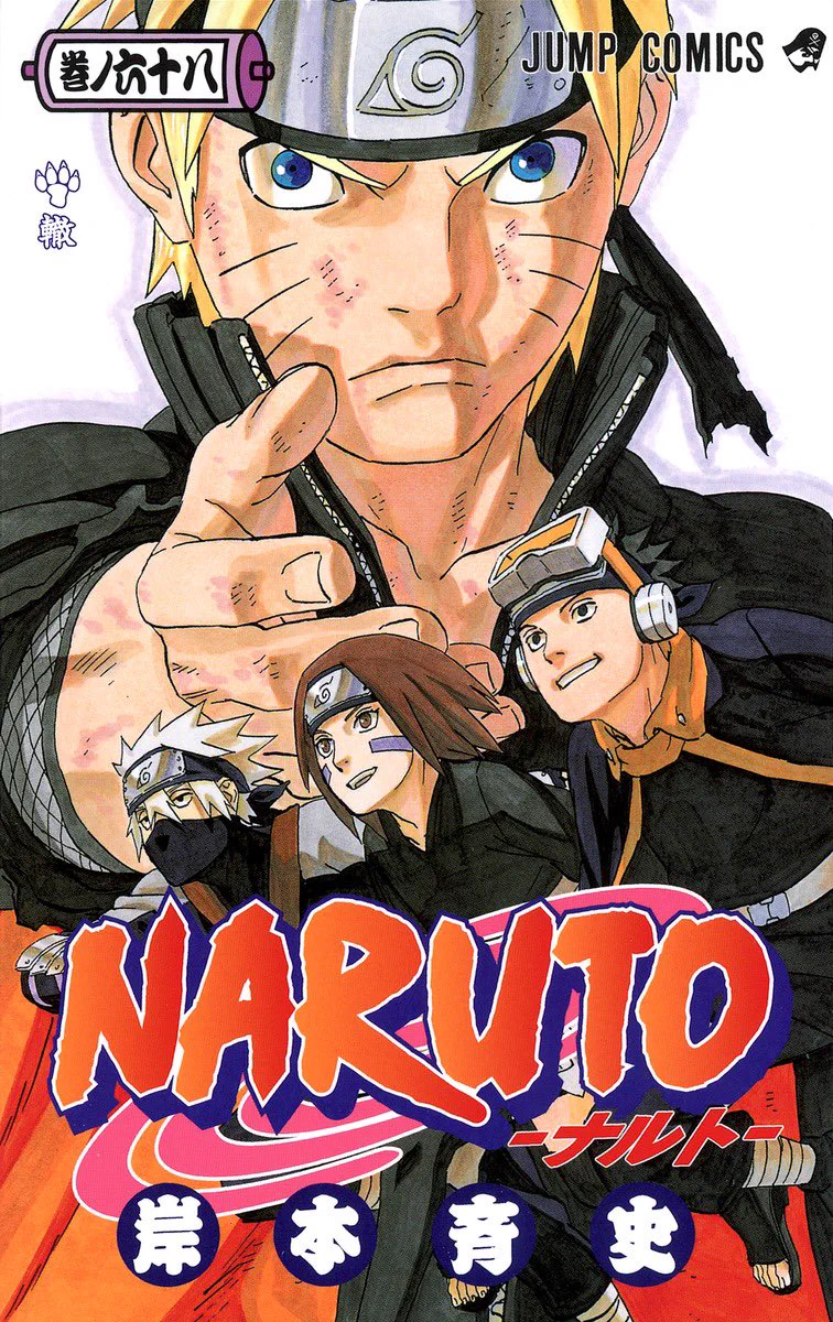 アニメ NARUTO / BORUTO【公式】 on X: 