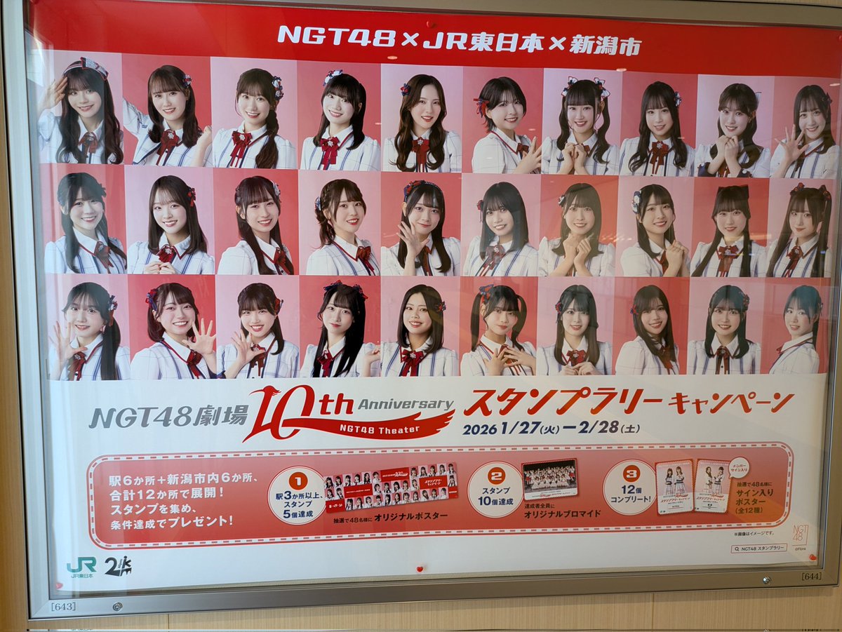 440919's tweet photo. 新潟といえば、NGT48ですね。
#NGT48 
K-POPなら、NCTですね。
#NCT https://t.co/ELli74nJfB