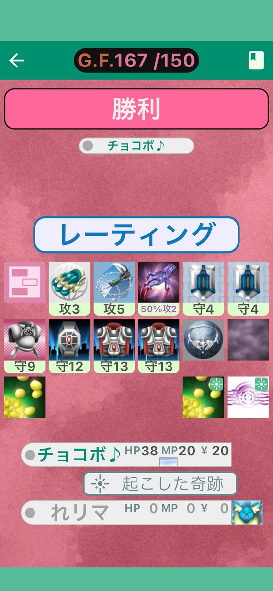 チョコボ♪ tweet media