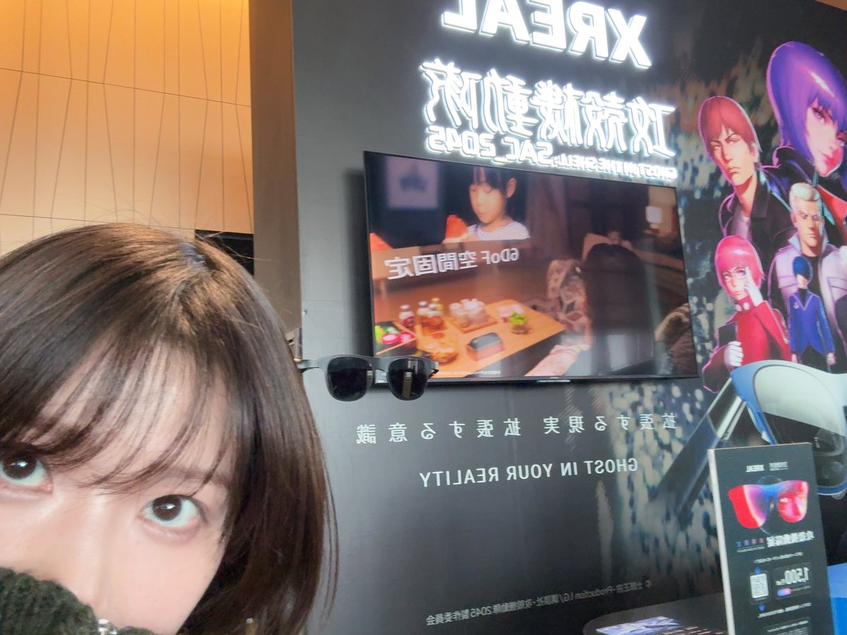 036ohsam's tweet image. #XREAL #攻殻機動隊展
きたぜ！！！