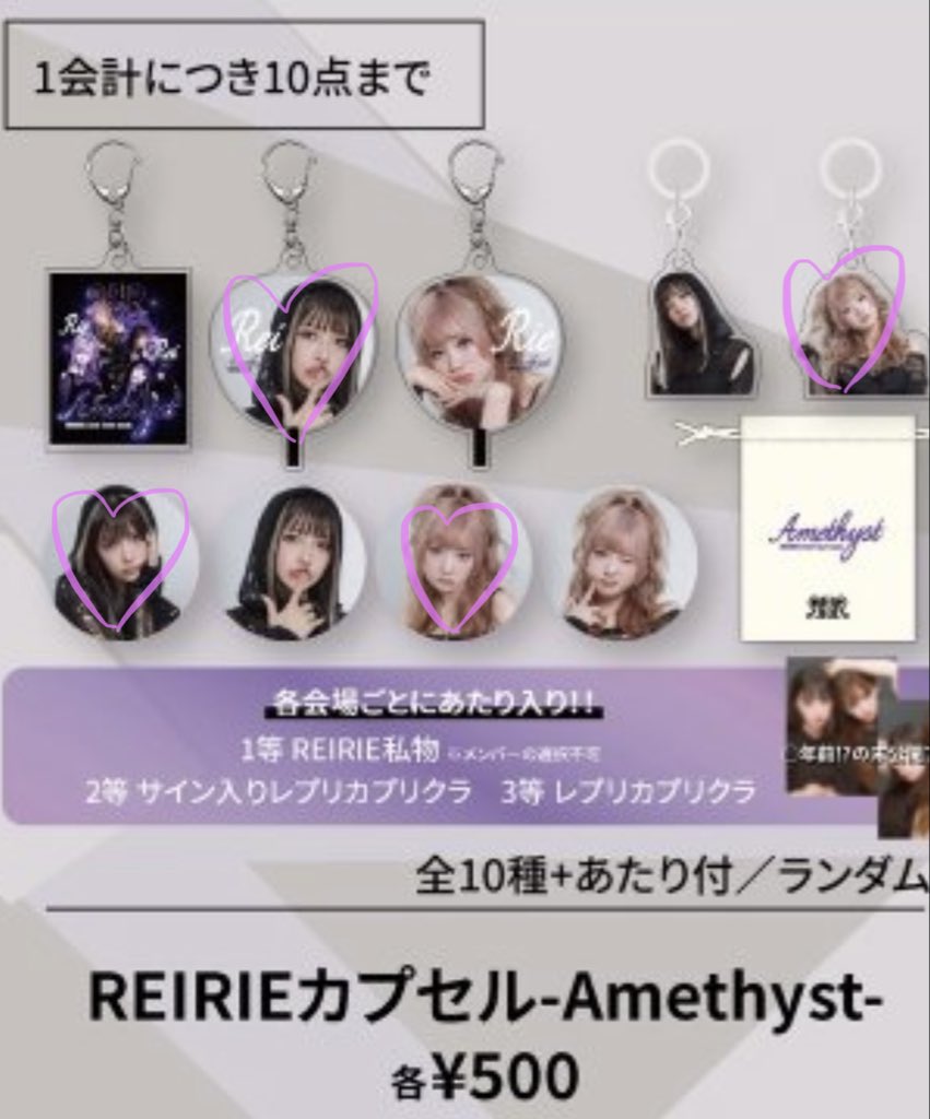 REIRIE28ve's tweet photo. ⌢⌢⌢⌢⌢⌢⌢⌢⌢⌢⌢⌢⌢
﹉﹉﹉﹉﹉﹉୨୧﹉﹉﹉﹉﹉
Live Tour 2026 -Amethyst-
【京都】KYOTO MUSE

【譲】現物写真のもの
【求】♡がついているもの

会場近くでのお渡しになります。
お気軽にご連絡ください♪
﹍﹍﹍﹍﹍﹍♡﹍﹍﹍﹍﹍
⌣⌣⌣⌣⌣⌣⌣⌣⌣⌣⌣ ⌣⌣
#REIRIE #カプセル https://t.co/4uuyuDToyK