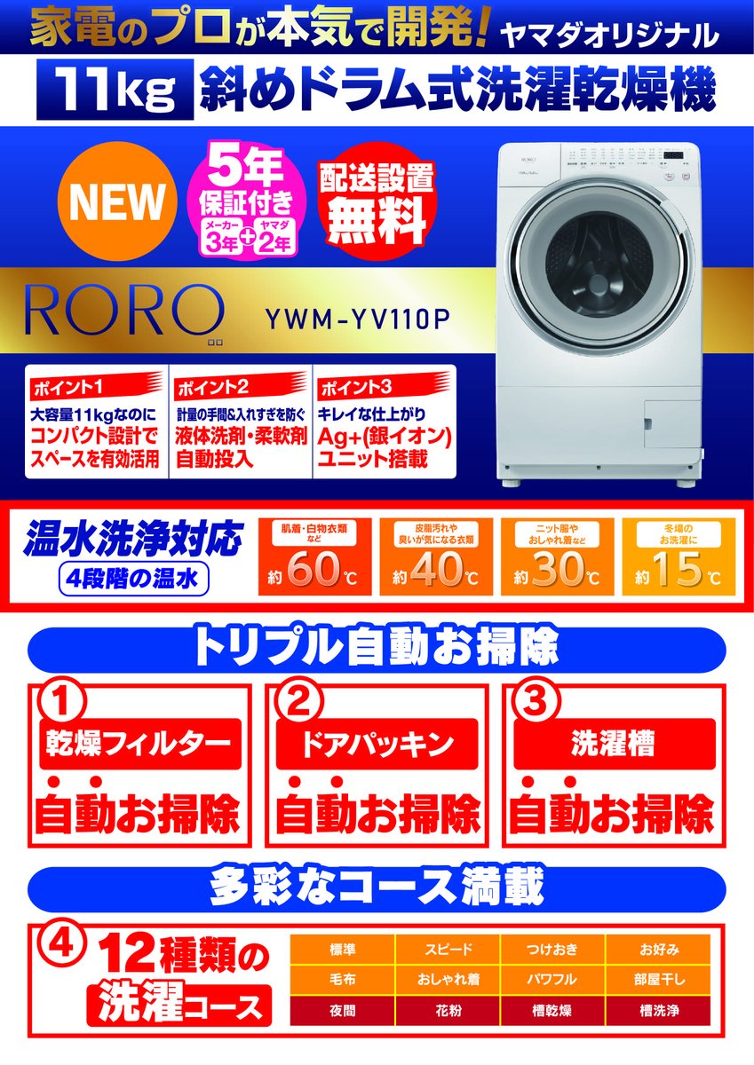 ヤマダデンキ LABI渋谷 (@labi_shibuya) / Posts / X