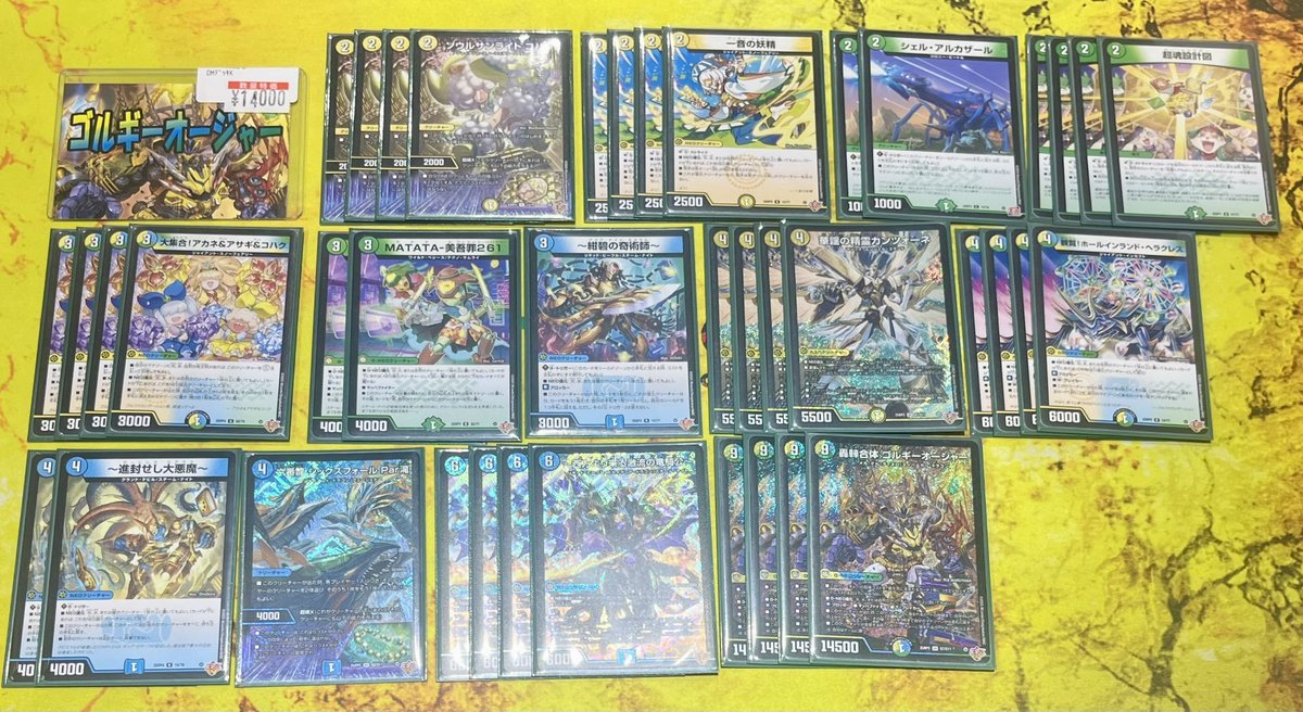 デュエルマスターズデッキ入荷しました‼️ 🟨🟦ゴルギーオージャー
