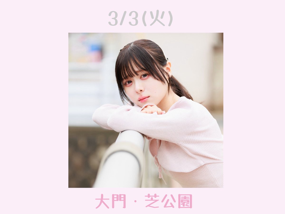 平日撮影会　モデル募集中✨ tweet media