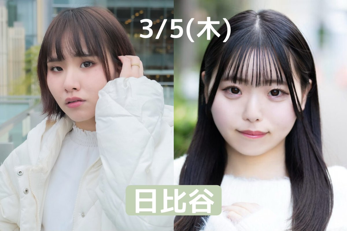 平日撮影会　モデル募集中✨ tweet media