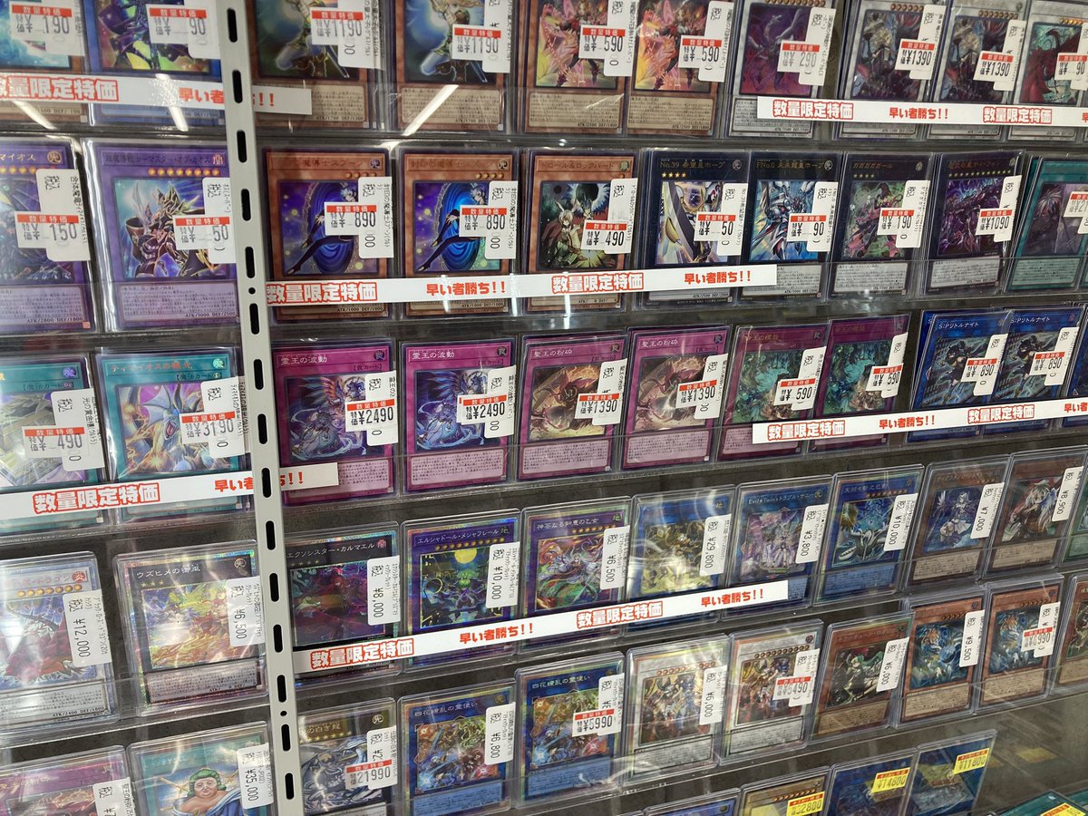 まだまだ遊戯王特価告知🔥🔥🔥 新弾まだまだ特価ご用意してます