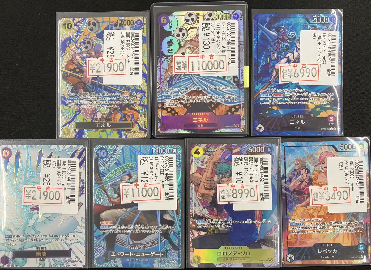 ワンピースカード ＃神の島の冒険 ⚓️ワンピース⚓️ 🌟 最新弾