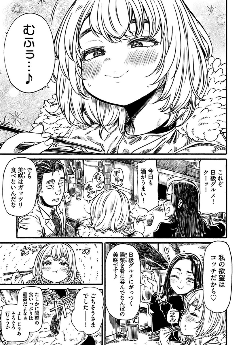 顔は普通のぽっちゃり女子が
錦糸町No. 1のキャバ嬢の話(1/5)
#漫画が読めるハッシュタグ