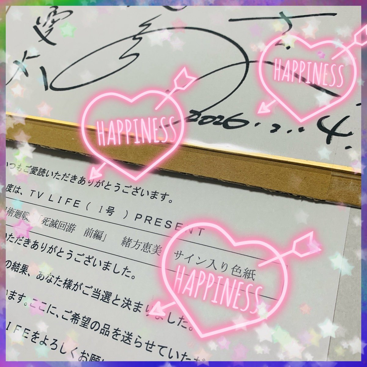 TV LIFE様とご縁がありまして、緒方さんのサイン色紙に当選しました