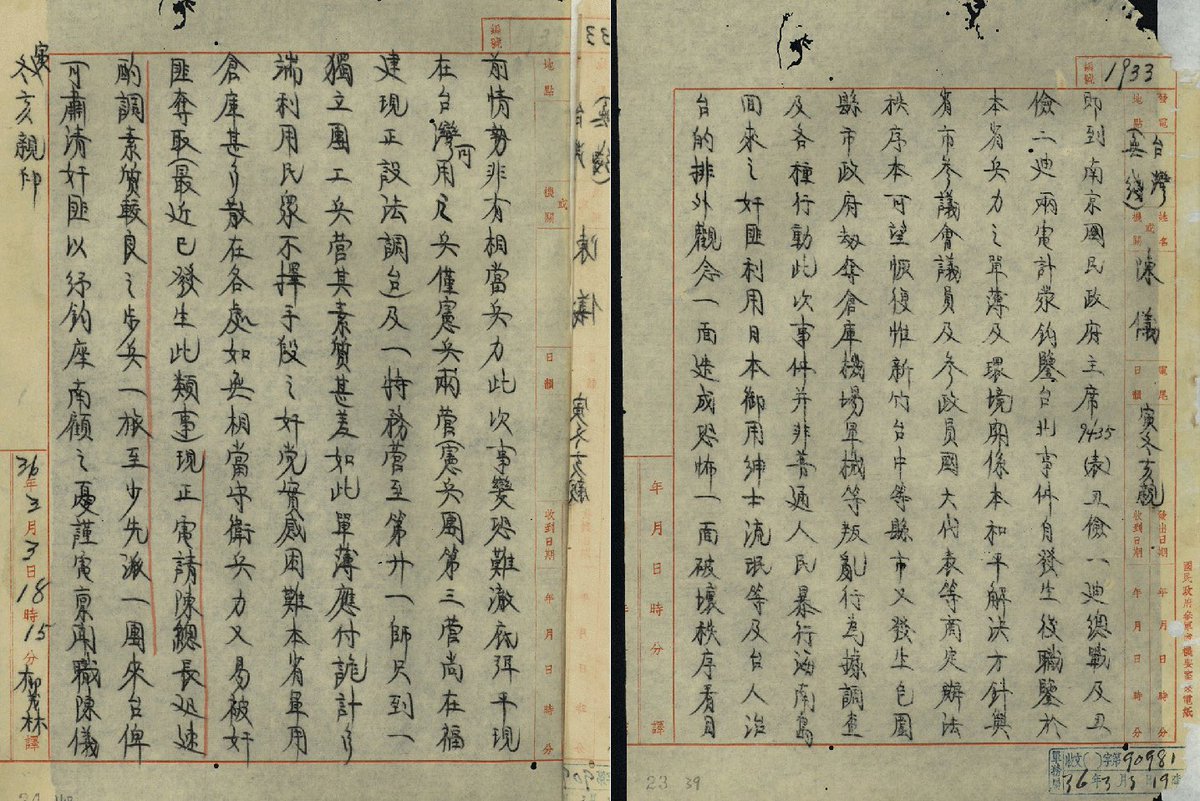 DrStrangeEthan's tweet photo. 1947年 因為查緝私菸引發衝突 民眾上街抗議貪腐與失能

接著政府調軍來台鎮壓 開槍 清鄉 逮捕

很多台灣菁英 學生 醫師 地方領袖 被抓走 被處決 被失蹤

行政院研究報告估計死亡人數高達兩萬八千人

兩萬八千個家庭從此破碎

很多長輩從那之後不再談政治 因為講話真的會出事

228之後 是更漫長的白色恐怖

被懷疑 被檢舉 被栽贓 都可能被抓去關 被軍法審判 被刑求 甚至被槍決

1949年開始戒嚴 一直到1987年才解嚴 38年

不能組黨 不能自由辦報 集會遊行受限 平民用軍法審判 上萬人被監禁 上千人被處決

民主是很多台灣人一步一步撐出來的

在那個不能說話的年代 有人選擇承擔 有人因此消失

談轉型正義時 很多時候只看到受害者 卻很少真正釐清加害責任

當年的決策者 執行者 不少安穩退休 有些家族至今仍然榮華富貴

歷史不能被模糊

台灣人應該知道台灣發生過什麼

知道我們是怎麼走到今天

什麼時候覺醒都不晚

台灣經過這些前輩的血淚跟遺憾
交棒到我們手上

我們應該更珍惜這塊土地

望你順遂 台灣
2026 228