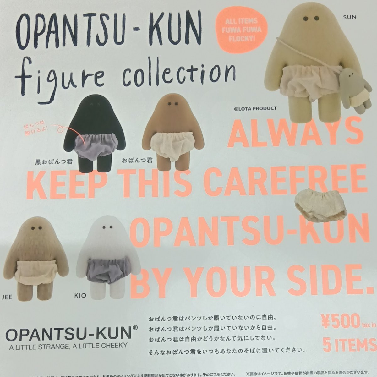 caprak_waseda's tweet image. 2026年2月28日　カプセル楽局 早稲田駅前店
✨新入荷情報✨

💊おぱんつ君　フィギュアコレクション
💊くずみちゃんのミニポーチ３

#ガチャ #扭蛋機 #capsuletoy #가챠 #早稲田