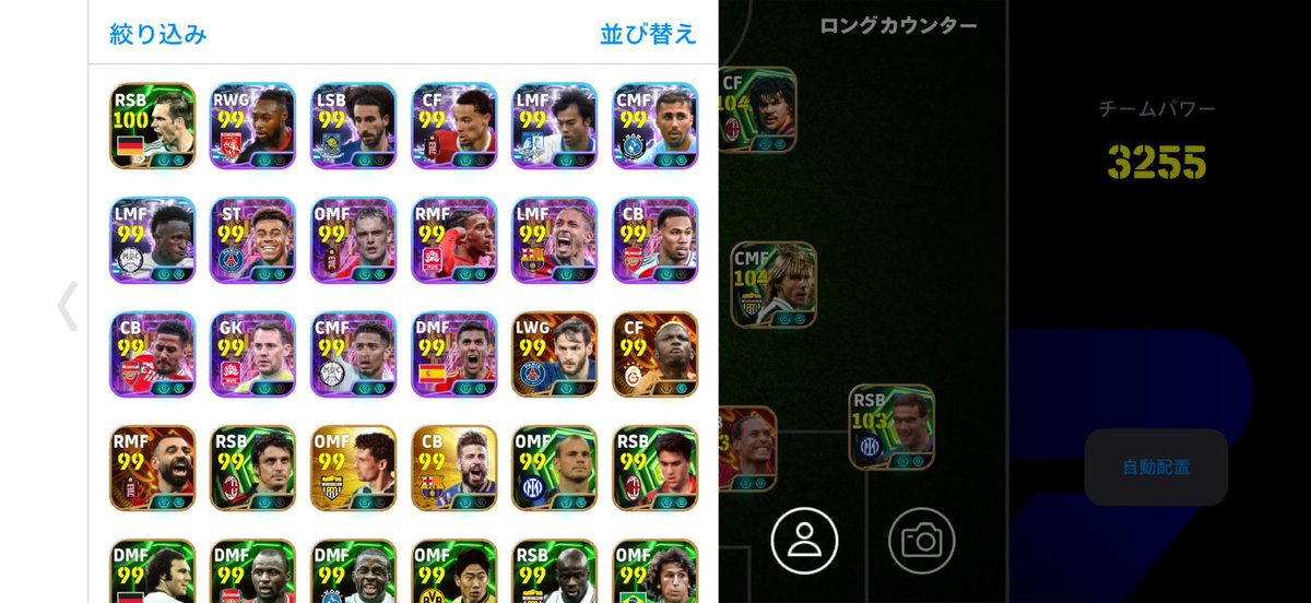 efootgon's tweet photo. 買取の提案まってます！
ゲームセンター未連携、メアド変更可能
#イーフト垢買取  #イーフト垢販売 https://t.co/CZZWmOKzi8
