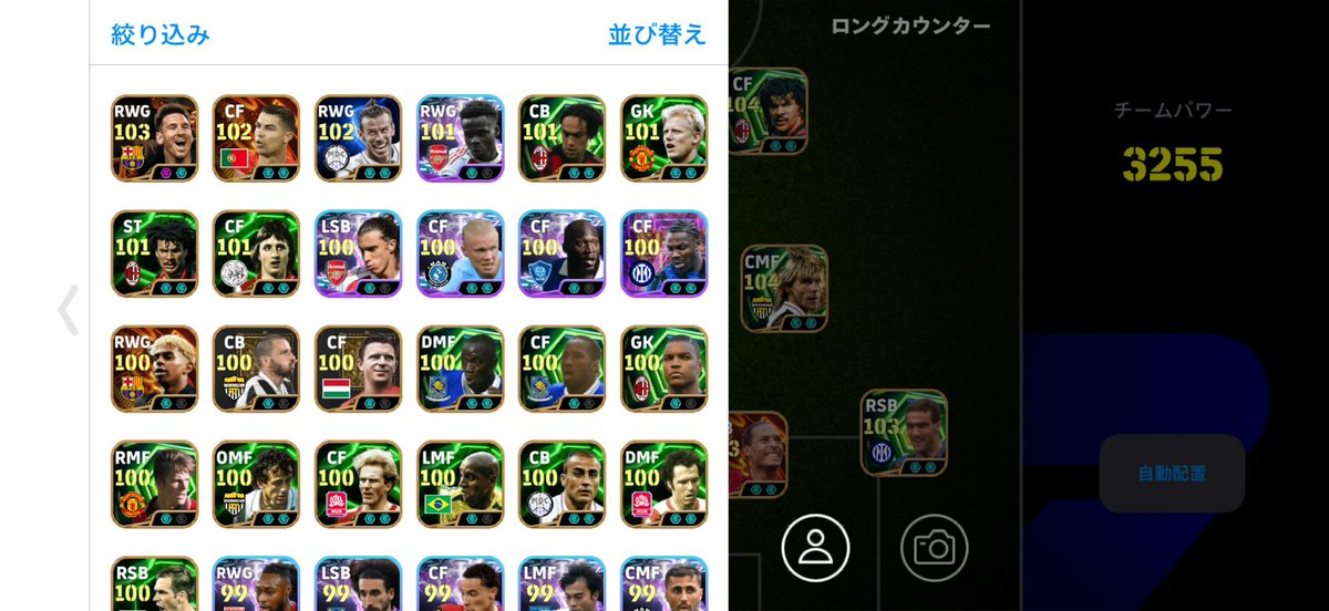 efootgon's tweet photo. 買取の提案まってます！
ゲームセンター未連携、メアド変更可能
#イーフト垢買取  #イーフト垢販売 https://t.co/CZZWmOKzi8