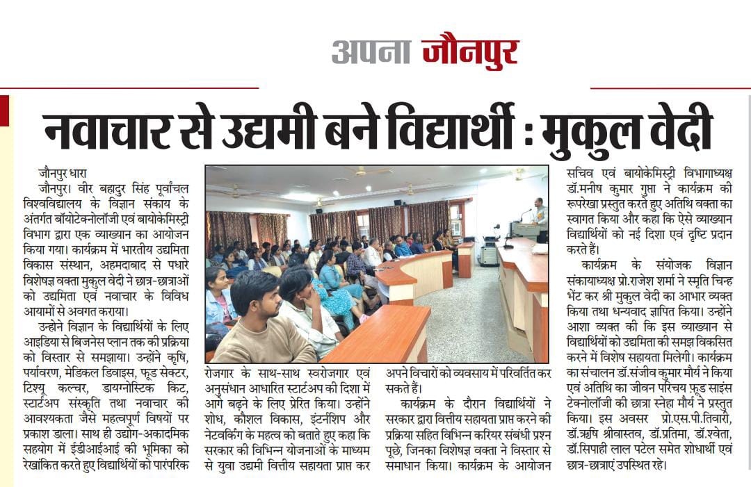 Veer Bahadur Singh Purvanchal University-Official tweet media