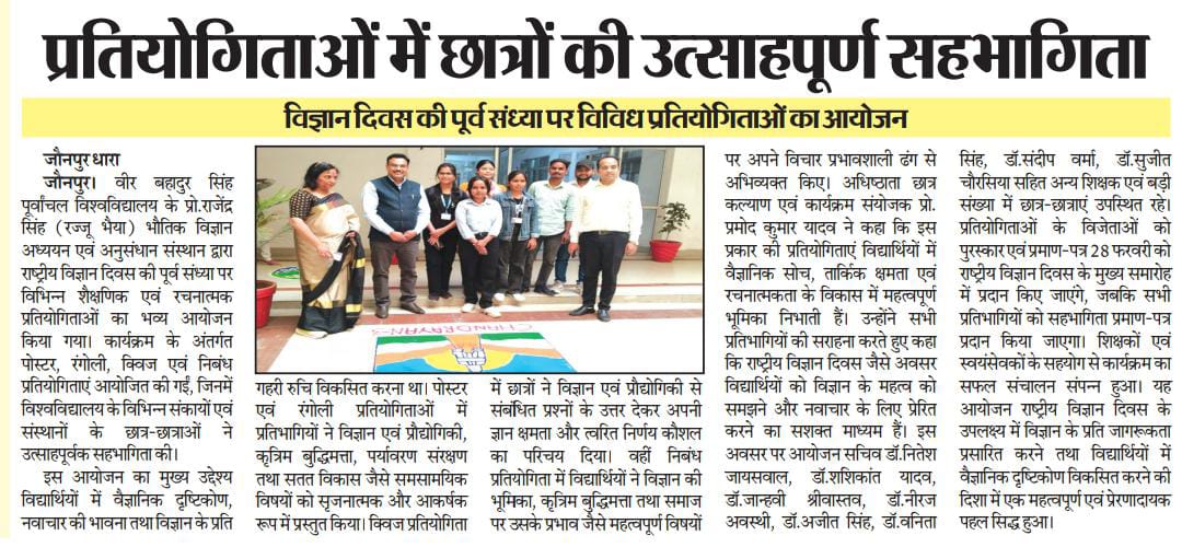 Veer Bahadur Singh Purvanchal University-Official tweet media