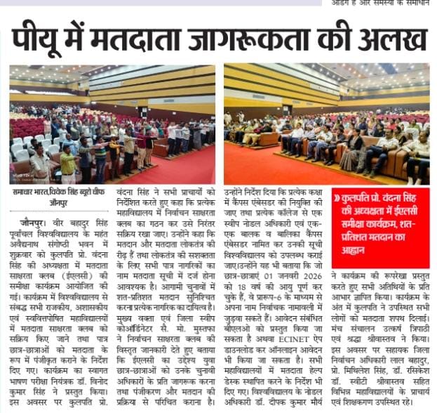 Veer Bahadur Singh Purvanchal University-Official tweet media
