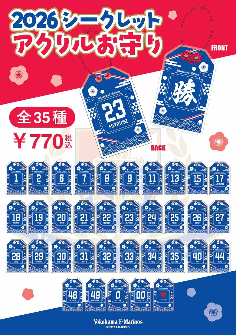 🏆 𝐕𝐈𝐂𝐓𝐎𝐑𝐘 𝐆𝐎𝐎𝐃𝐒 🏆 ～ホームゲーム勝利時限定