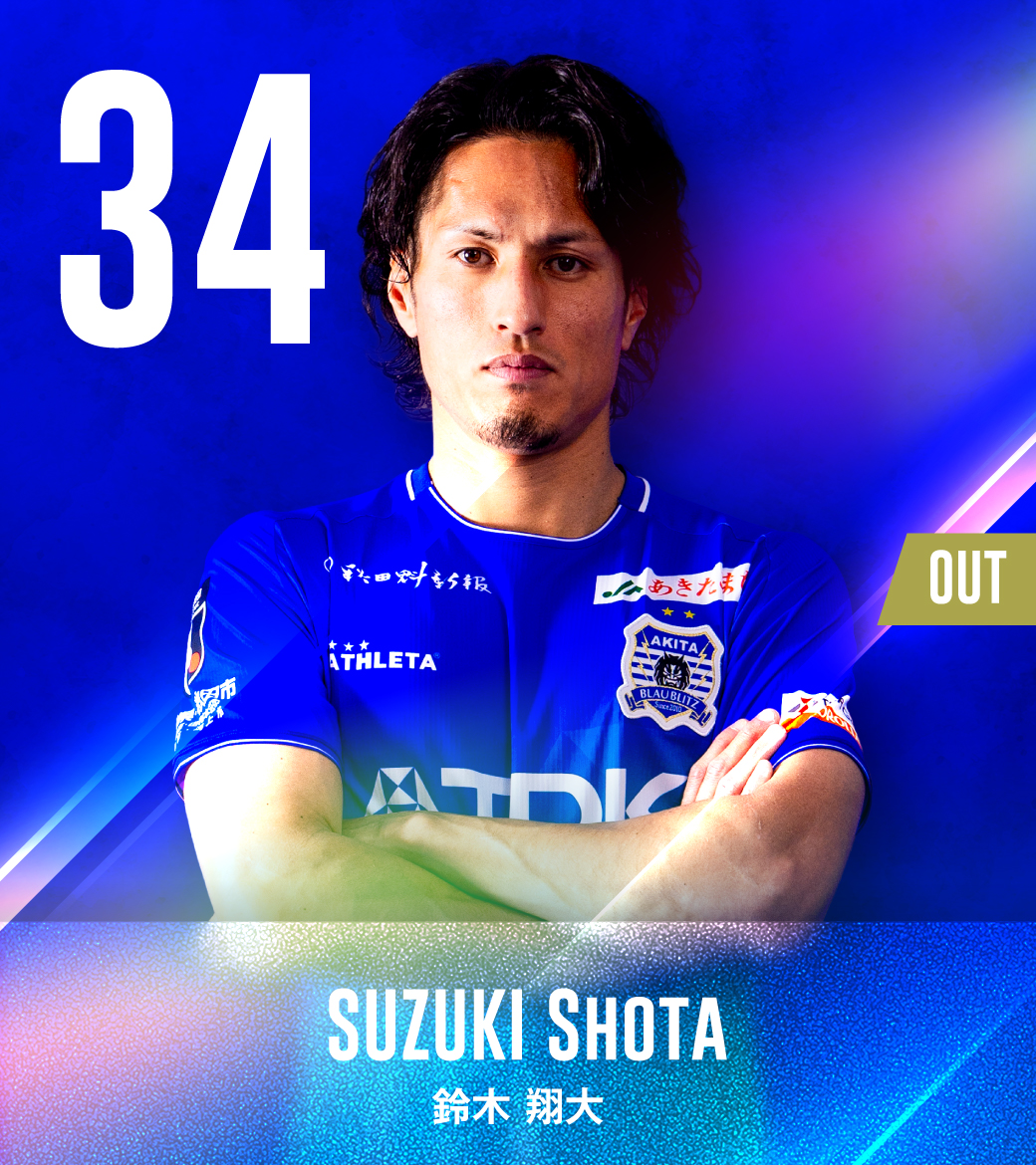 🔁選手交代 ￣￣￣￣￣￣￣￣￣ ⌚HT #鈴木翔大 ⏩️#西村真祈 ✓群馬