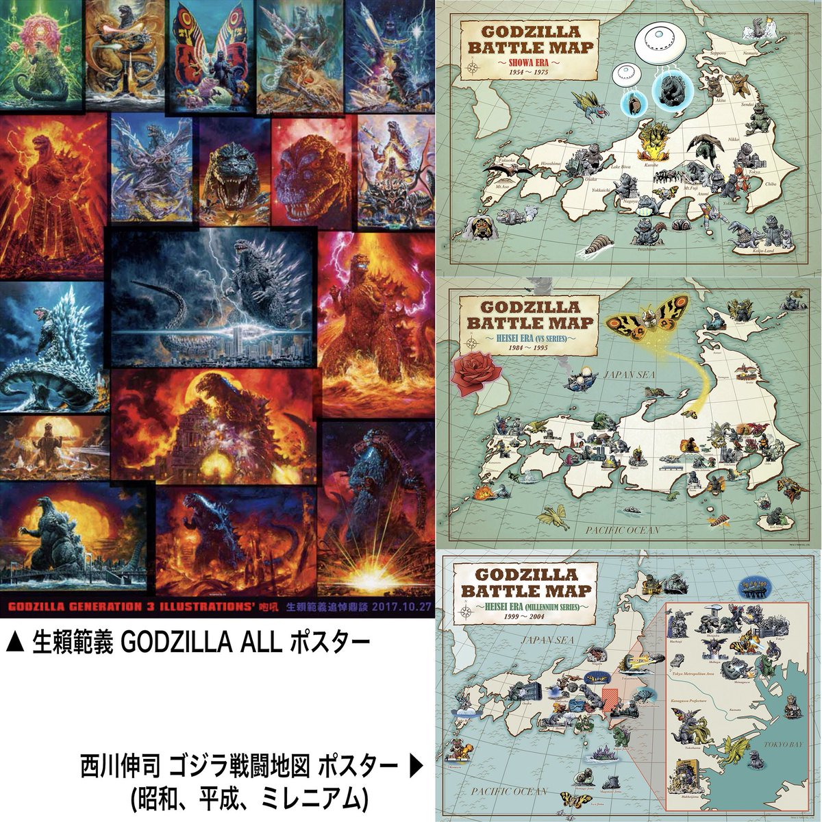 MOBYDICK/DiGiTaLNoisE NEWS】 ゴジラ博in金沢では、#西川伸司 ゴジラ