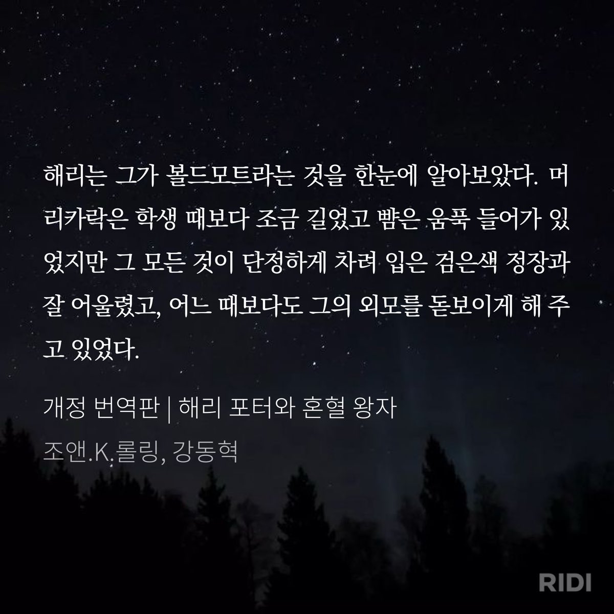 HP_beckwall's tweet photo. 해리포터 ㅈㄴ 얼빠인게…
톰리들외모에대한집착이오짐
진심 조아라 패러디에나 등장 할 법한
주접을 혼자 다 낉이고있음
현대였다면 이미 동인지 패러디 온라인 연재 다 할 ㅅㄲ임 진짜로 https://t.co/0VdyO1OIaZ