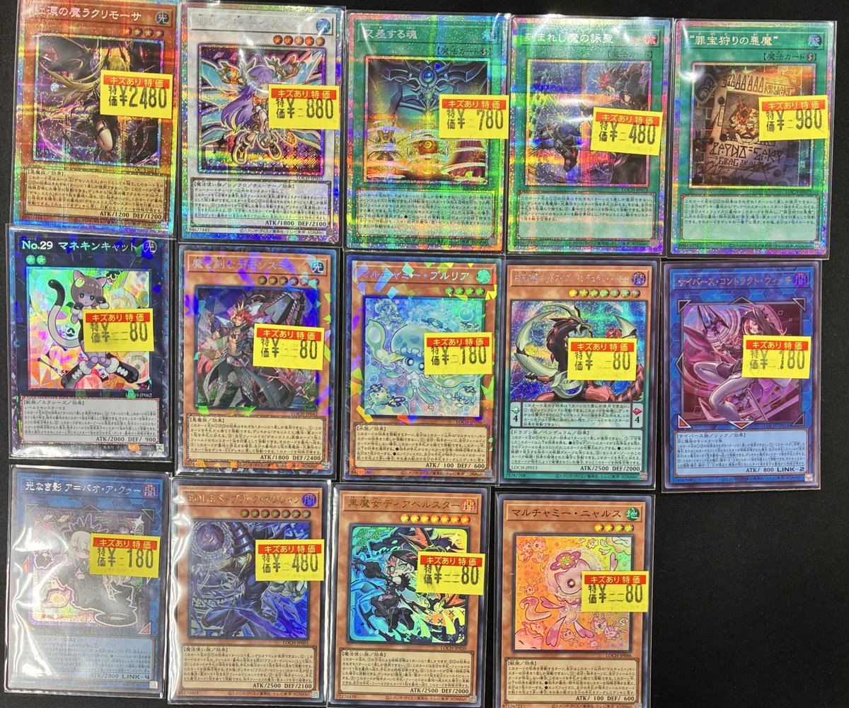 🔥傷アリ特価情報🔥】 #遊戯王 こちら遊戯王の傷アリ特価コーナーに