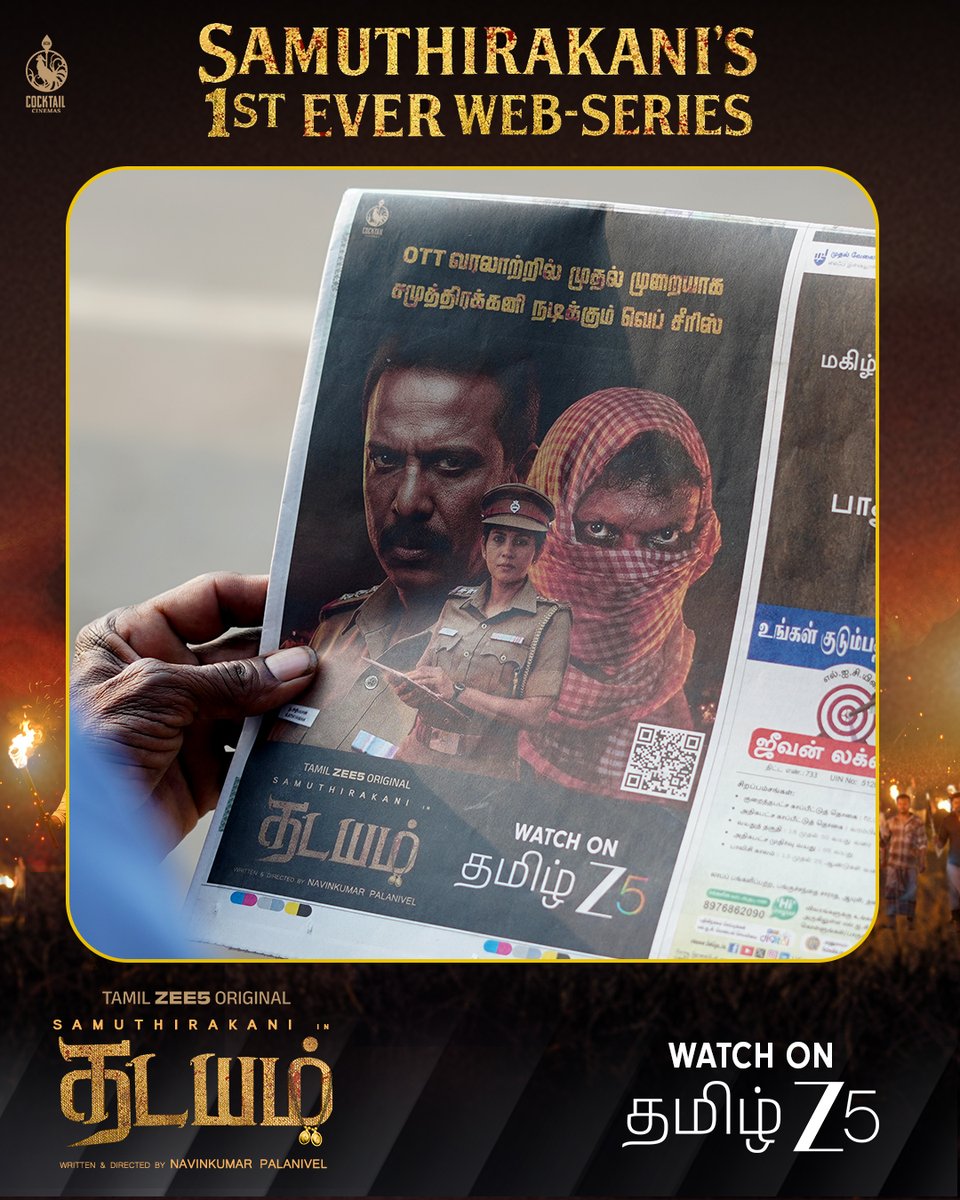 ZEE5 Tamil tweet media