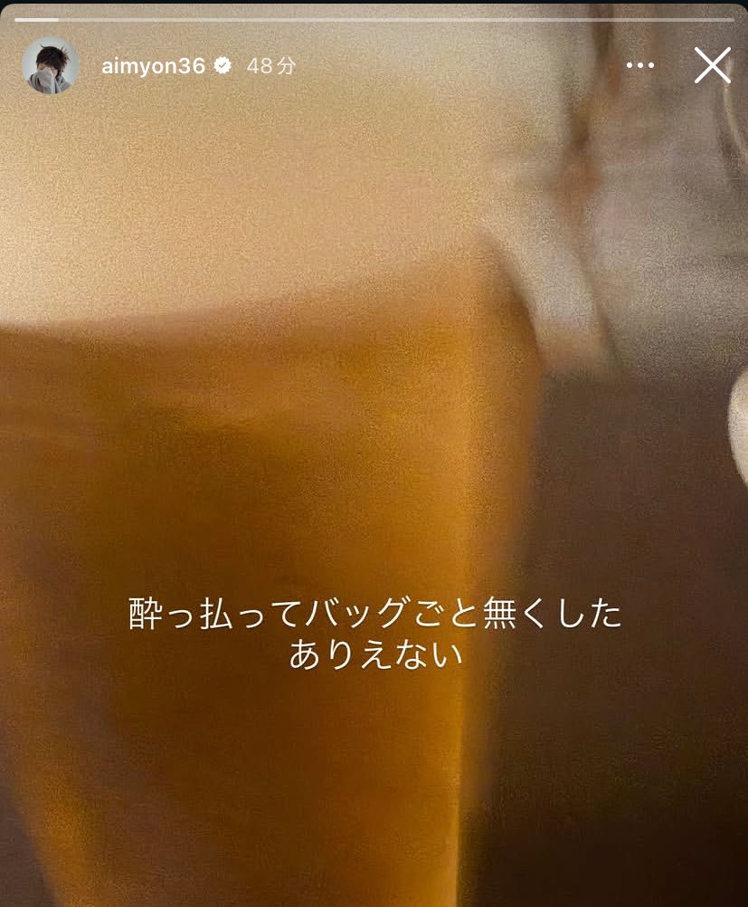 あいみょんさん、大学生すぎて好き