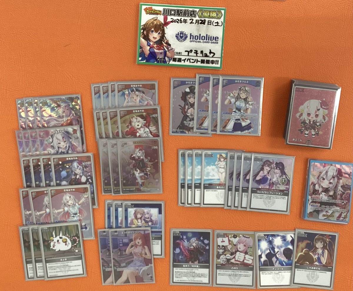 ホロカ 大会結果】 本日開催されたホロカショップ大会の優勝は