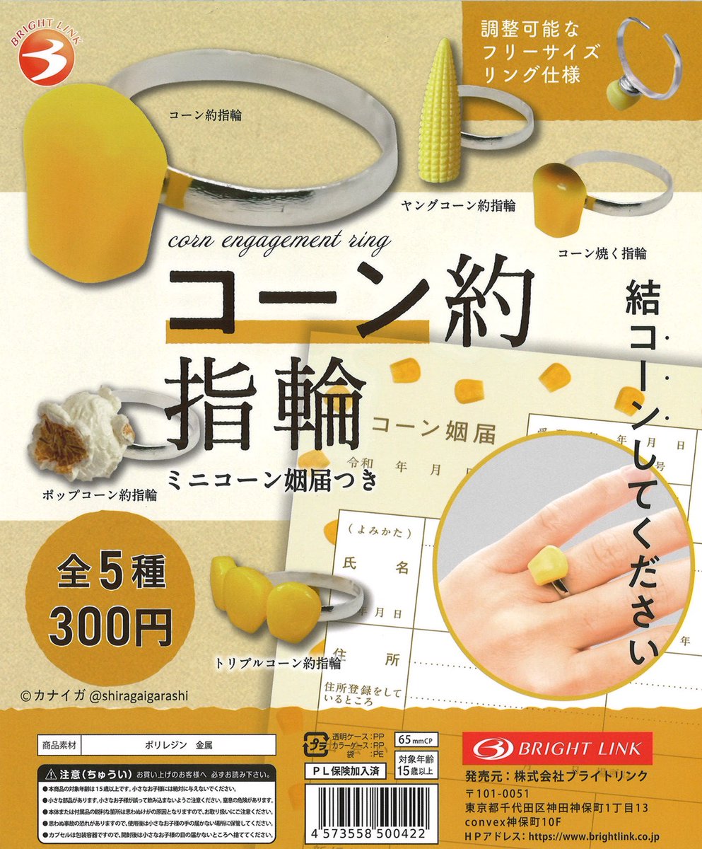 caprak_yanakag's tweet image. 2026年2月28日　カプセル楽局谷中銀座商店街店
🐸再入荷のお知らせ🐸

💊モンチッチ チャーム付きさがらポーチ
💊Ｌｉｌ　ａｌａ　ｍｏｄｅマスコットミラー
💊コーン約指輪フィギュアリングコレクション

#ガチャ #扭蛋機 #capsuletoy #가챠 #谷中銀座