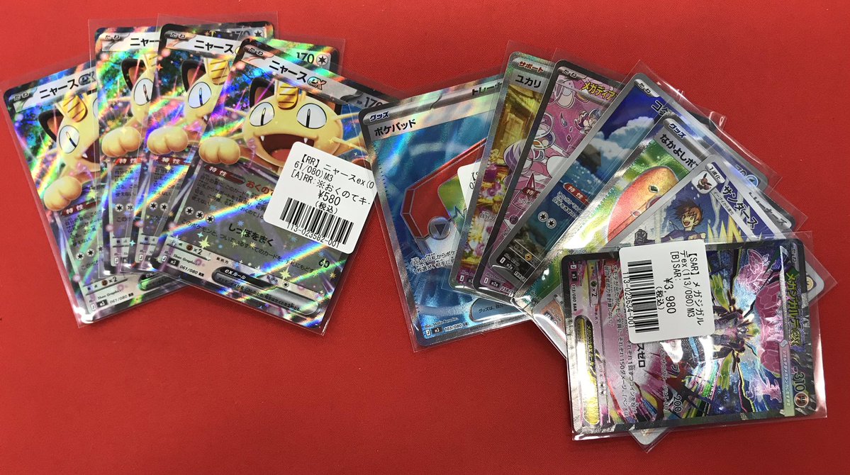 ポケカ】 入荷情報❗️ ニャースex【RR】 ポケパッド【SR】 ユカリ