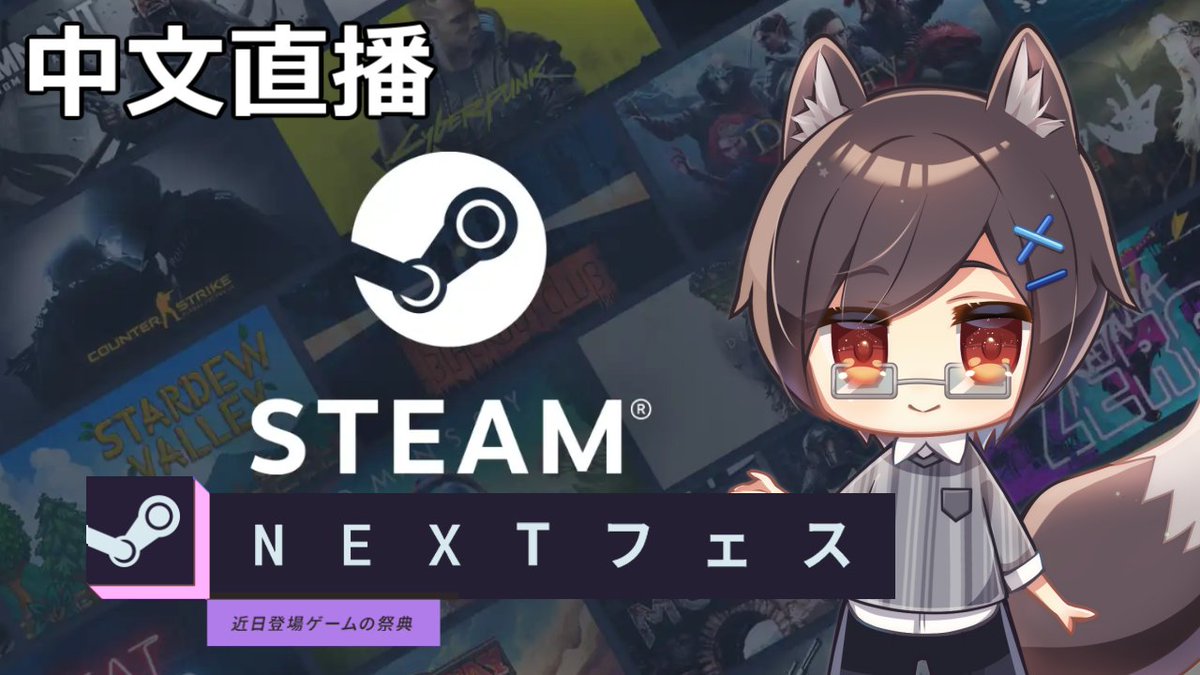 yutuki_masa's tweet photo. 2月28號的 #台灣狼觀察會
台灣時間下午2點30分在Youtube試玩Steam的 #Nextフェス Demo版遊戲。
這次直播以日本遊戲為主，試玩時會使用日文介面，直播時會翻譯日文劇情請玩家放心。
有發現喜歡的遊戲的話，可以在直播後確認我們家負責人(@moon910506 )彙整的遊戲情報喔！
https://t.co/NkVWFaTuHs https://t.co/3nnr3sJe6m