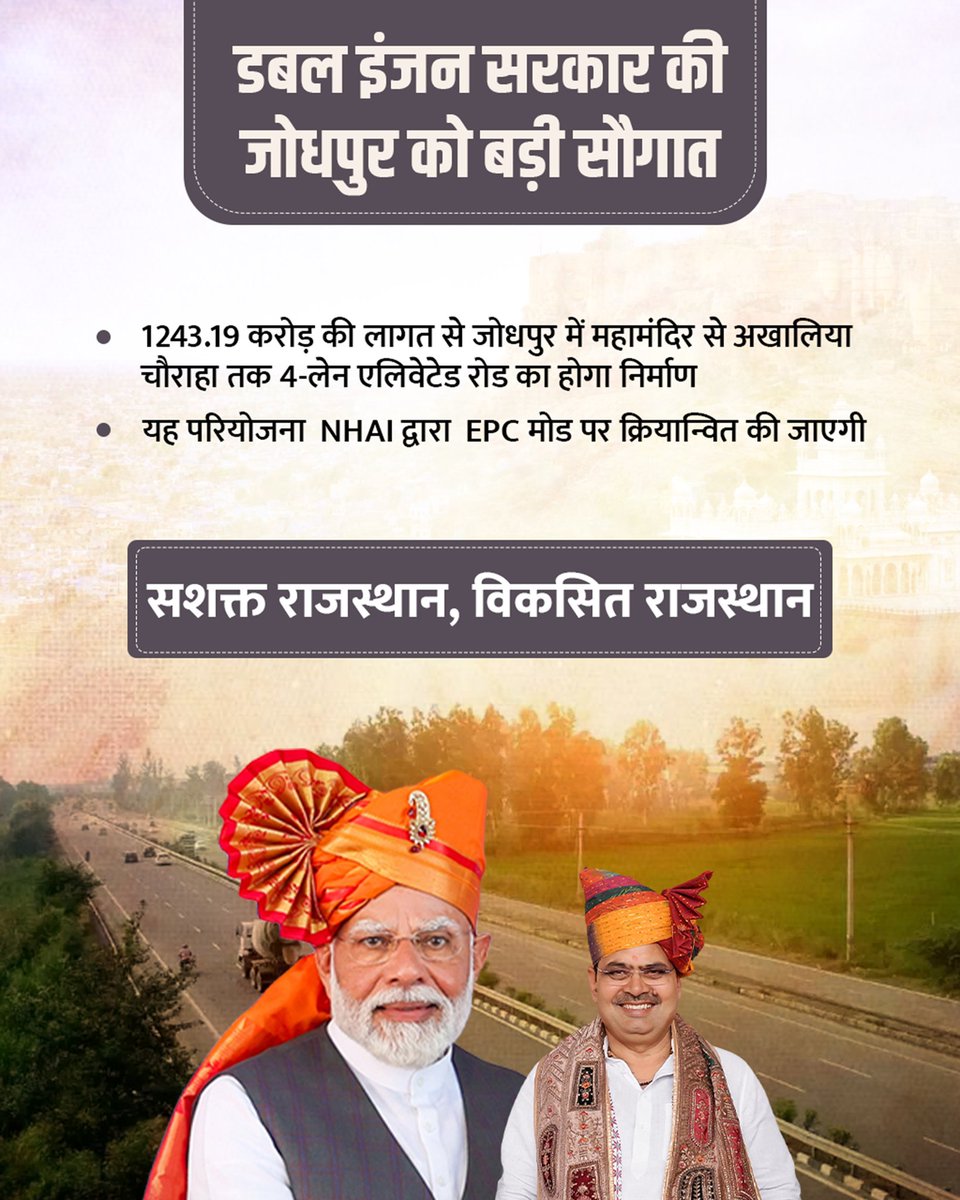 Gajendra Singh Shekhawat tweet media