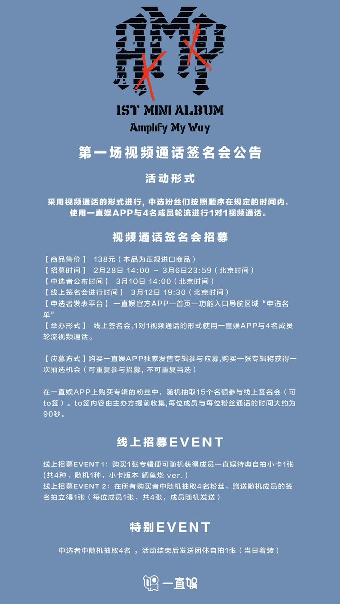 一直娱 (@withfansyizhiyu) / Posts / X