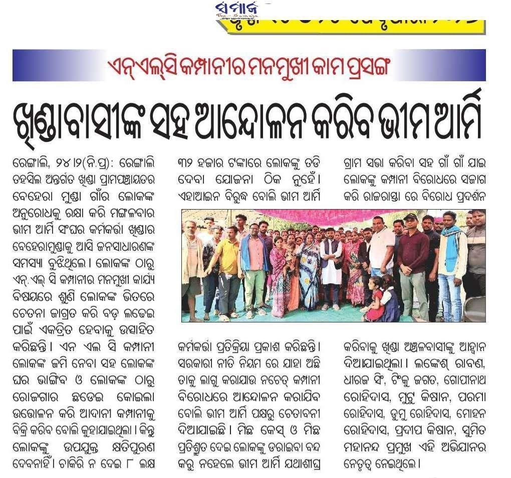 LankeshRavanOD's tweet photo. I request @DmSambalpur, @SpSambalpur, @Rdcsambalpur @nlcindialimited to take notice. Local  police acts as an agent of NLCIL. Torturing SC families of Beheramunda, Khinda. Forcing thm to desert the villageon behalf of the company. Please restrain the pol https://t.co/IeH2UVU33Y