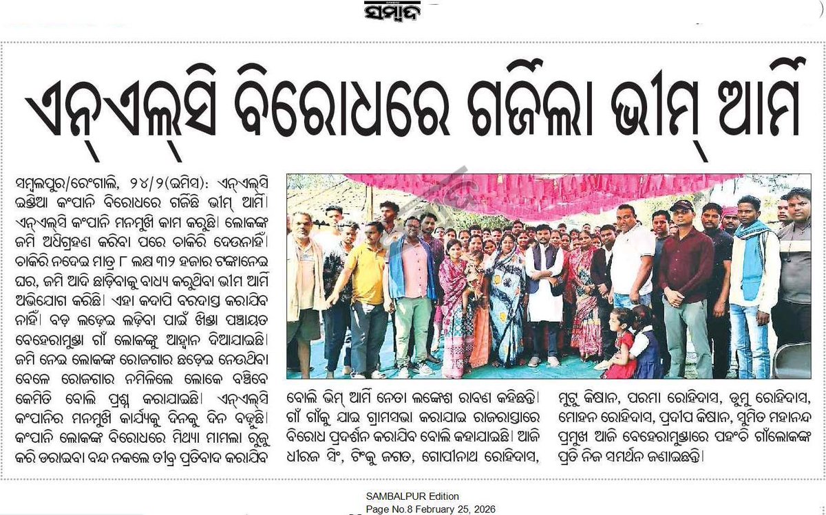 I request <a href="/DmSambalpur/">DM Sambalpur</a>, <a href="/SpSambalpur/">SP SAMBALPUR</a>, <a href="/Rdcsambalpur/">RDC Northern Division Sambalpur</a> <a href="/nlcindialimited/">NLC India Limited (Official)</a> to take notice. Local  police acts as an agent of NLCIL. Torturing SC families of Beheramunda, Khinda. Forcing thm to desert the villageon behalf of the company. Please restrain the pol