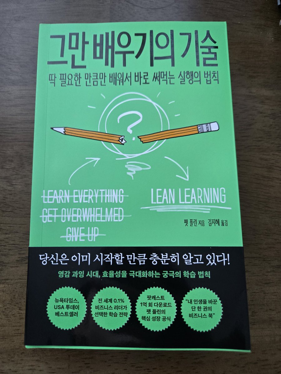 BYong89852's tweet photo. "성취를 방해하는 모든 소음을 구독 취소하라" - 생각이 많아진 요즘 필요한   책 https://t.co/835wBSdh1O