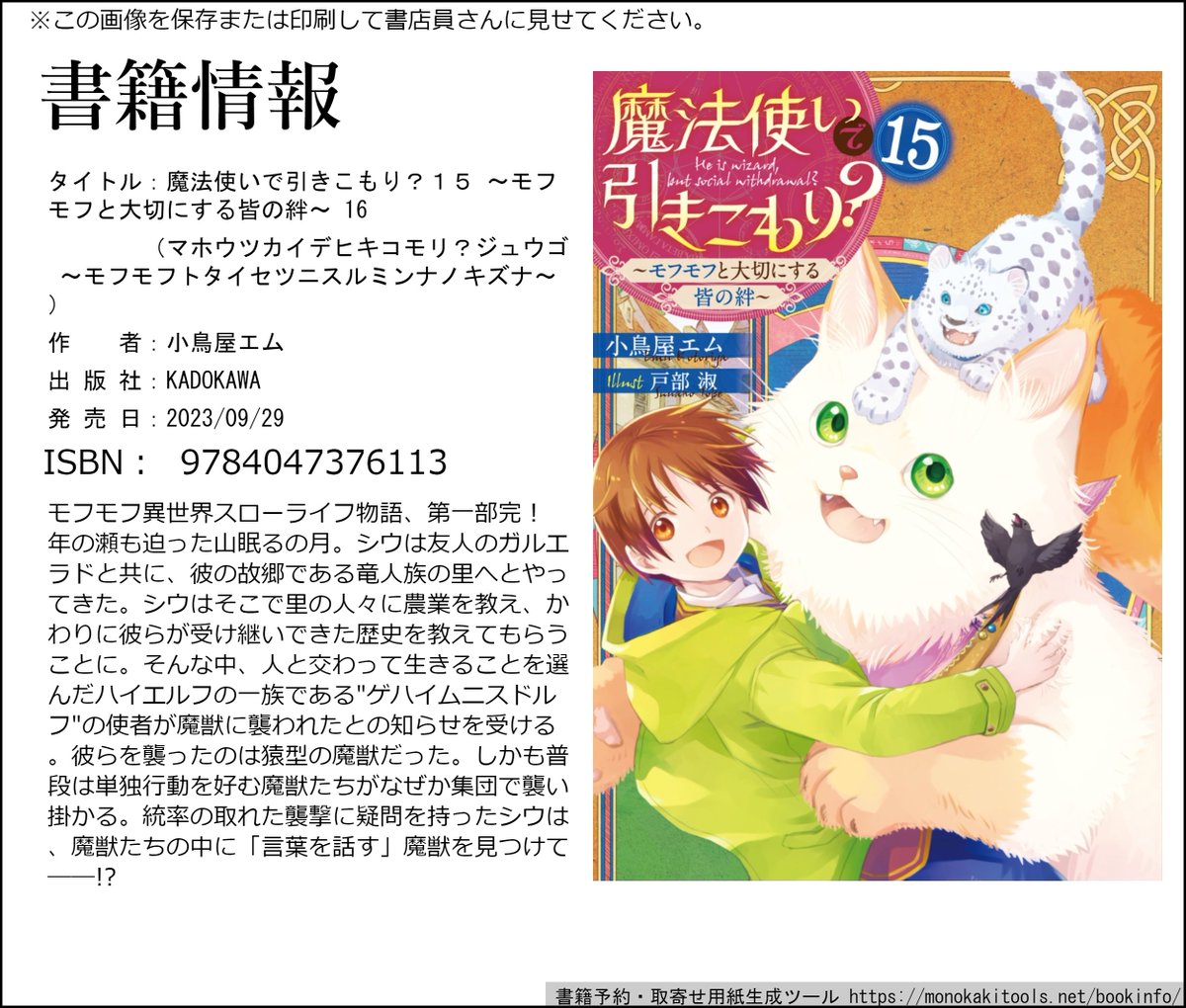 作品一覧 ＃魔法使いで引きこもり？ 第一部全15巻 ＃魔法使いで引き