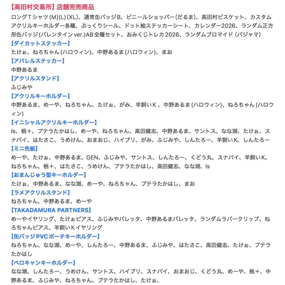 ⚠️店舗完売商品のお知らせ⚠️ ⚫︎ ランダムブロマイド（パジャマ