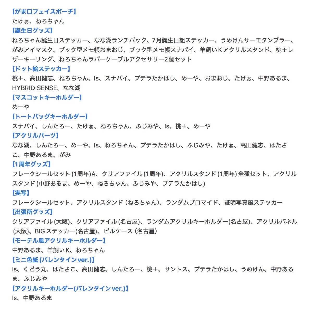 ⚠️店舗完売商品のお知らせ⚠️ ⚫︎ ランダムブロマイド（パジャマ