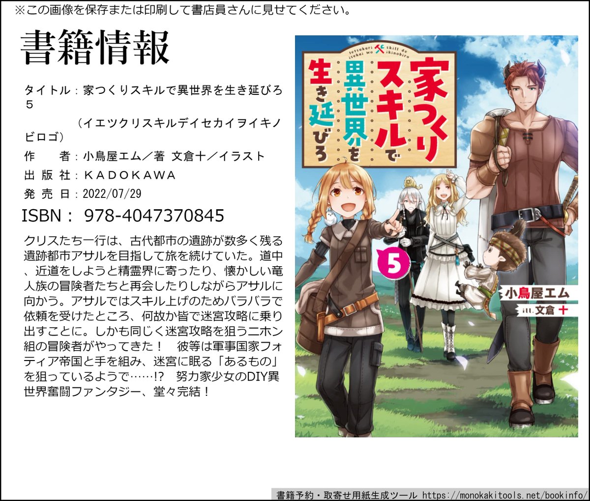 作品一覧 ＃魔法使いで引きこもり？ 第一部全15巻 ＃魔法使いで引き