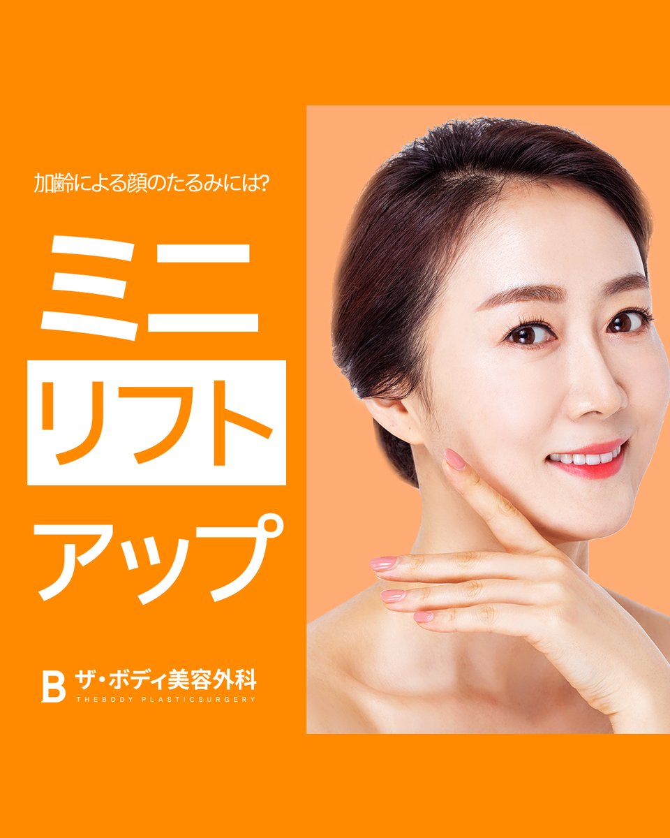 bsthebody's tweet photo. [ミ��フェイスリフトQ&amp;A]✨
Q. 普通のリフトと何が違う？ 
A. 切開が最小限で体への負担が少ない！
でも皮膚の内側(弾力層)から引き上げるから、自然で確かな変化が期待できます🌿
✅頬やあごラインが気になり始めた方 
✅最小限の切開で早く回復したい方
#フェイスリフト #アンチエイジング #釜山 https://t.co/bBTXoCm9Yi