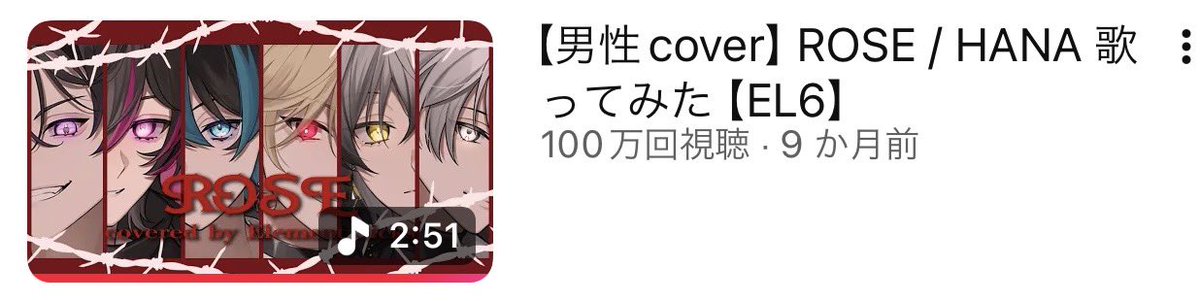 初めての100万再生↑
ありがとう🦕🎶
これからもたくさん聴いてね👂